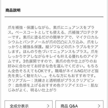 ネイルケアプロテクター/オルビス/ネイルオイル・トリートメントを使ったクチコミ（2枚目）