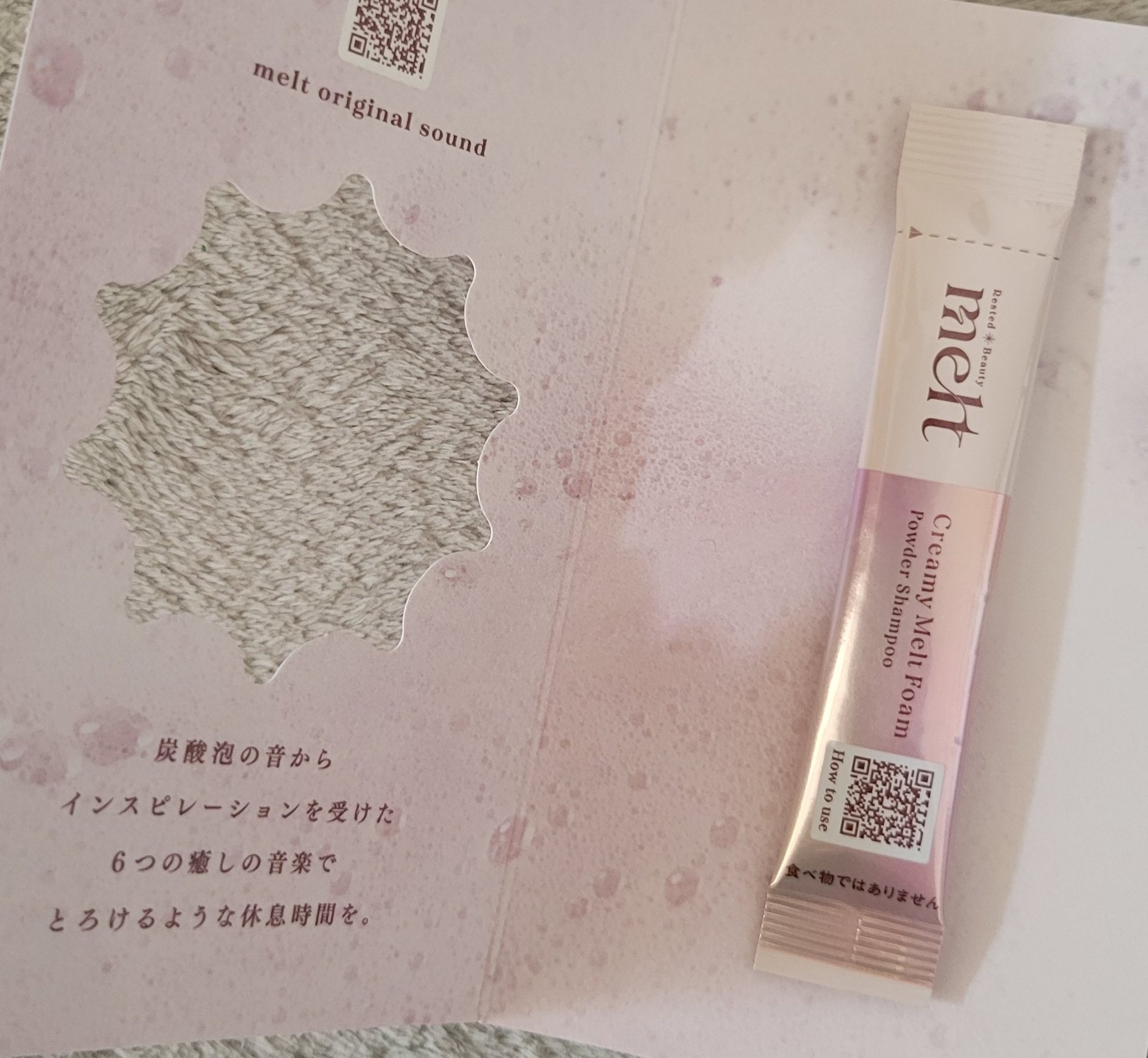 メルト クリーミーメルトフォーム/melt/市販シャンプーを使ったクチコミ（3枚目）