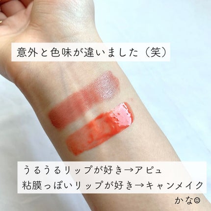 ステイオンバームルージュ/キャンメイク/口紅を使ったクチコミ(7枚目)