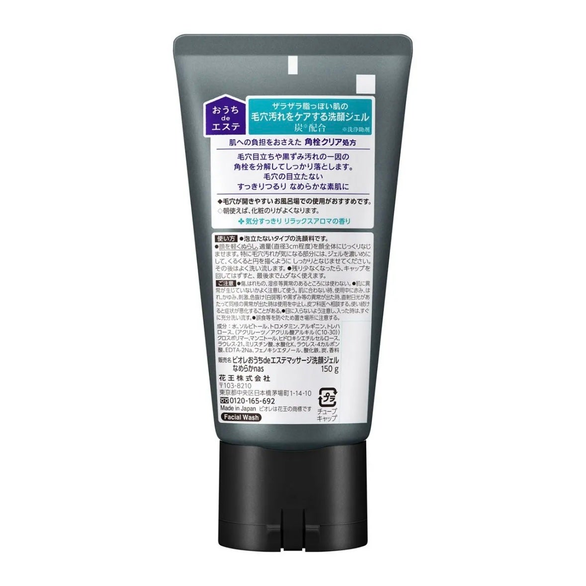 おうちdeエステ 肌をなめらかにするマッサージ洗顔ジェル 炭/ビオレ/その他洗顔料を使ったクチコミ(2枚目)