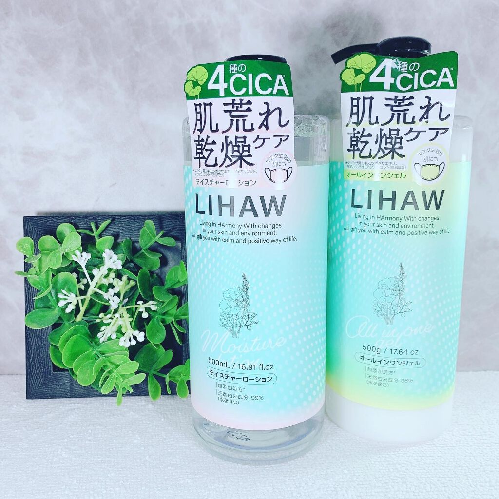 モイスチャーローション/LIHAW/化粧水を使ったクチコミ(1枚目)