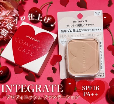 インテグレート プロフィニッシュファンデーション
SPF16/PA++

オークル10《やや明るめ》10g ￥1,430(税込)
専用ケース (別売り) ￥660(税込)


スポンジをすべらせるだけで