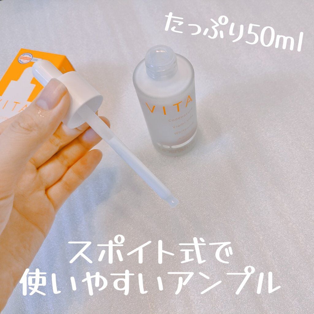 ビアミ ビタ ホワイトニング アンプル/CODENATURE/美容液を使ったクチコミ(3枚目)