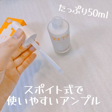 ビアミ ビタ ホワイトニング アンプル/CODENATURE/美容液を使ったクチコミ(3枚目)