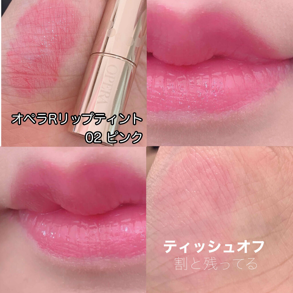 オペラ リップティント N/OPERA/リップティントを使ったクチコミ（2枚目）