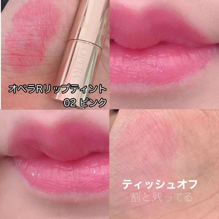 オペラ リップティント N/OPERA/リップティントを使ったクチコミ(2枚目)