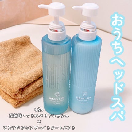 リフレッシュ × さらつや シャンプー/トリートメント/h&s/市販シャンプーを使ったクチコミ(1枚目)