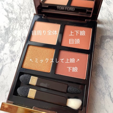 アイ カラー クォード/TOM FORD BEAUTY/アイシャドウパレットを使ったクチコミ(3枚目)