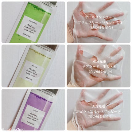 ヘルシークレンズジュースマスクパック/eco secret/シートマスク・パックを使ったクチコミ(2枚目)