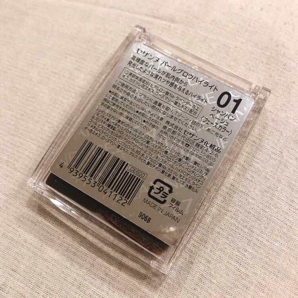 パールグロウハイライト/CEZANNE/パウダーハイライトを使ったクチコミ(2枚目)