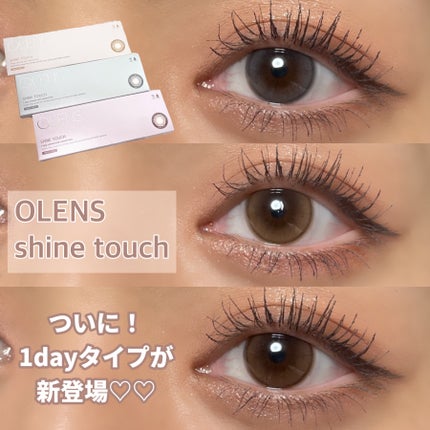 ShineTouch 1day/OLENS/ワンデー(1DAY)カラコンを使ったクチコミ(1枚目)