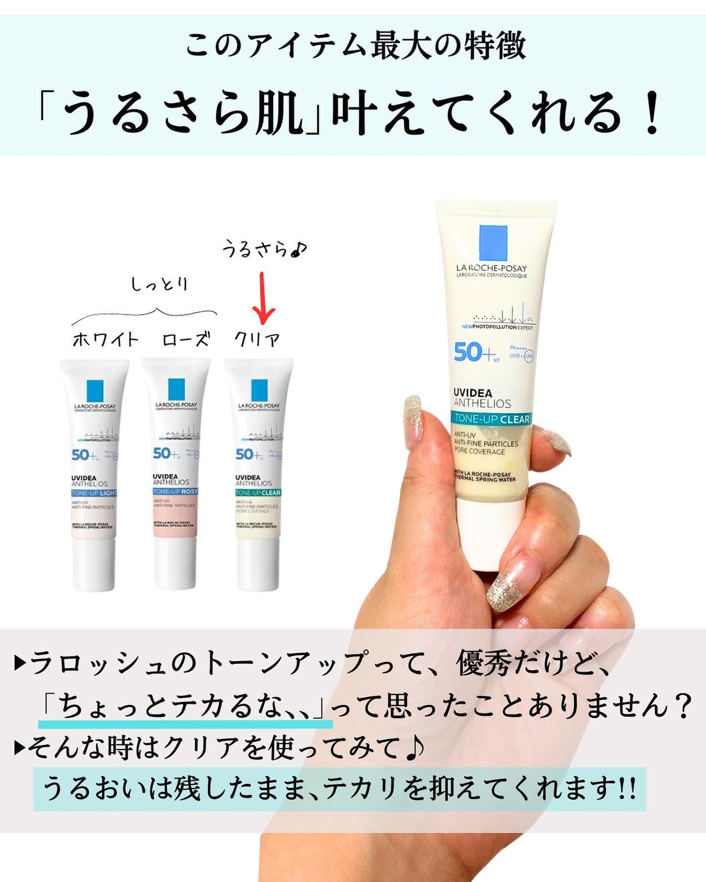 UVイデア XL プロテクショントーンアップ クリア/ラ ロッシュ ポゼ/化粧下地を使ったクチコミ(3枚目)