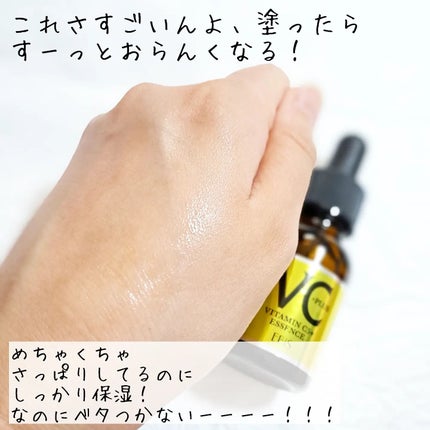 Cエッセンス VC5+PLUS /EBiS化粧品/美容液を使ったクチコミ(4枚目)