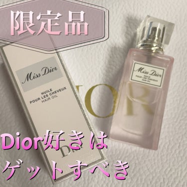 ミス ディオール ヘアオイル/Dior/ヘアオイルを使ったクチコミ（1枚目）