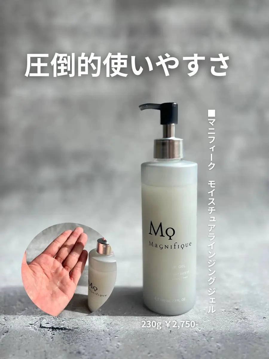 マニフィーク オールインワンジェルのクチコミ「マニフィークのオールインワン！

前にイベントで担当者さんが「自社ブランド内にて1番売れてるア.....」（1枚目）