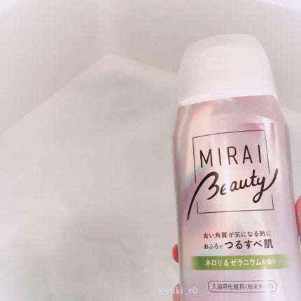 MIRAI beauty バスパウダー/花王/炭酸系入浴剤を使ったクチコミ(3枚目)