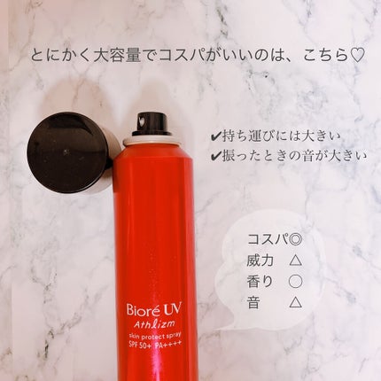 ビオレUV アスリズム スキンプロテクトスプレー /ビオレ/日焼け止めミスト・スプレーを使ったクチコミ(7枚目)