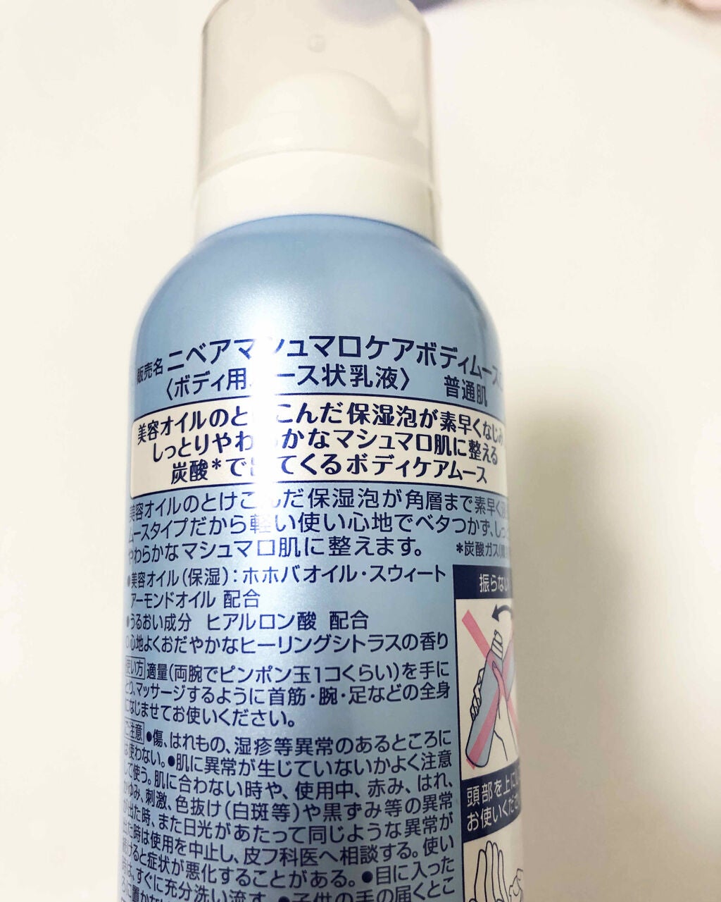 ▽___fk▽気軽に投稿 on LIPS 「ニベアマシュマロケアボディムースC¥800泡で出てきてくれて、..」(2枚目)