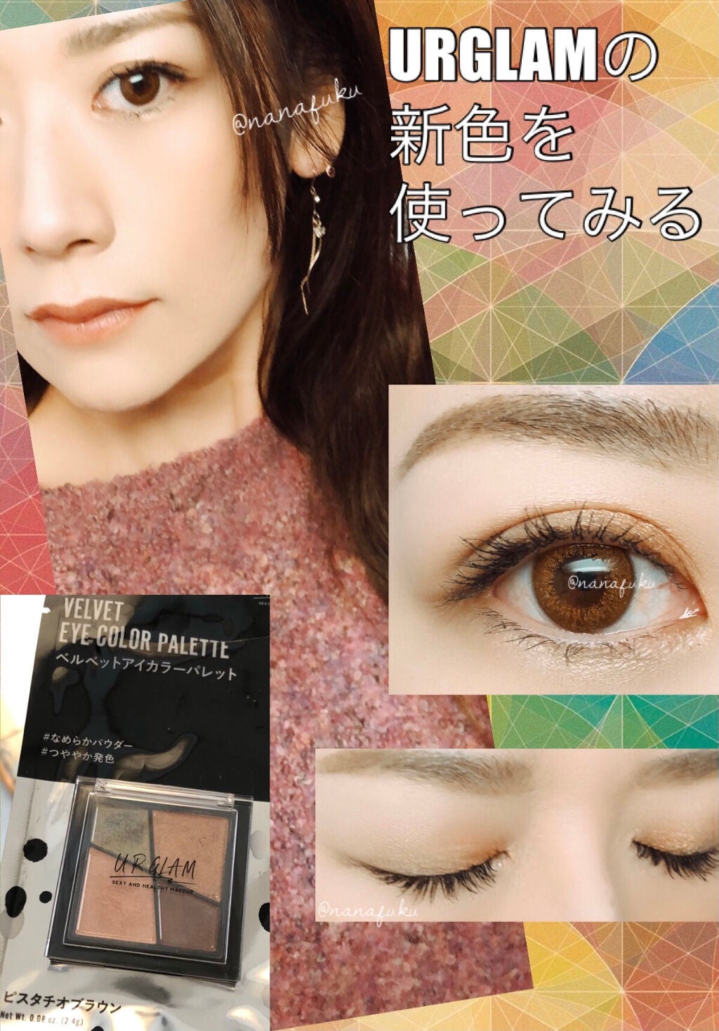 UR GLAM VELVET EYE COLOR PALETTE/U R GLAM/アイシャドウパレットを使ったクチコミ(1枚目)