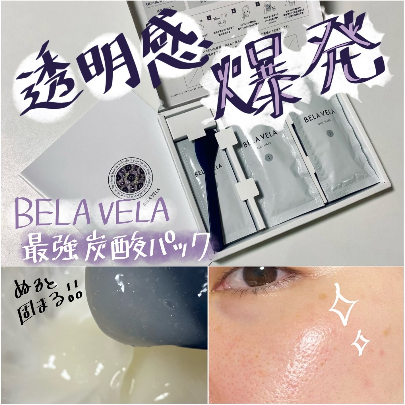 あらいぐマン on LIPS 「#prBELAVELA(ベラベラ)JELLYMASKジェリーマ..」(1枚目)