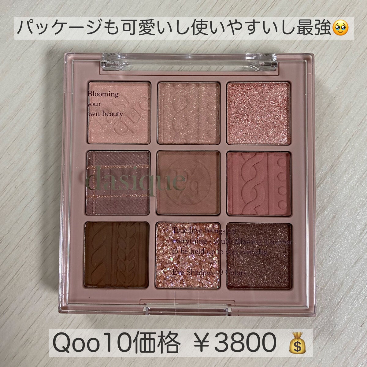 シャドウパレット/dasique/アイシャドウパレットを使ったクチコミ(8枚目)