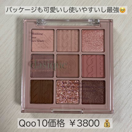 シャドウパレット/dasique/アイシャドウパレットを使ったクチコミ(8枚目)
