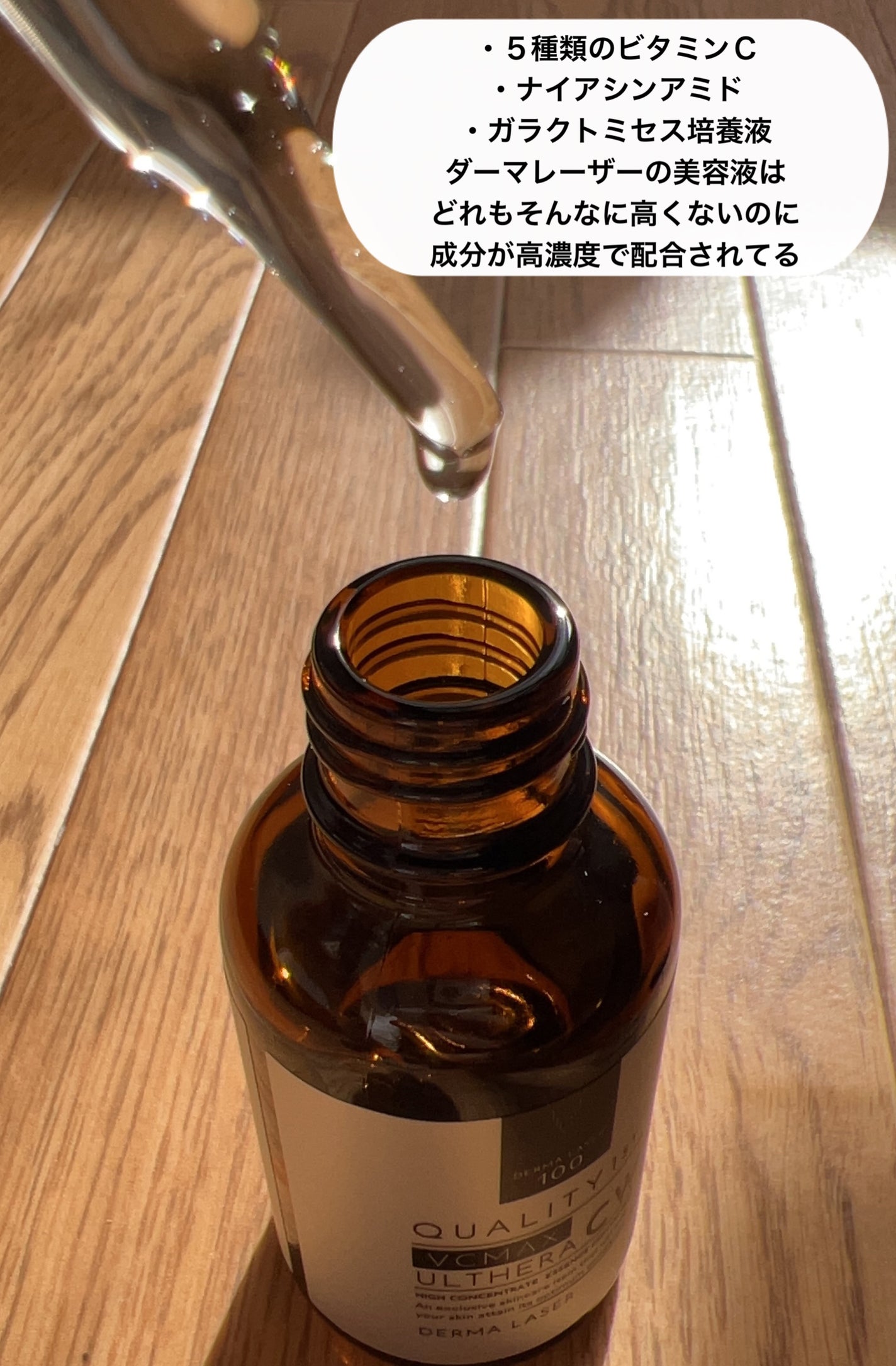 ダーマレーザー ウルセラR/クオリティファースト/美容液を使ったクチコミ(3枚目)