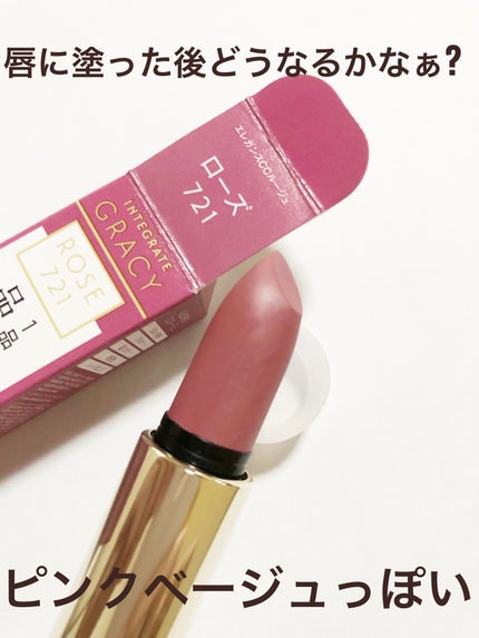 エレガンスCCルージュ つけ替え用/グレイシィ/口紅を使ったクチコミ(4枚目)