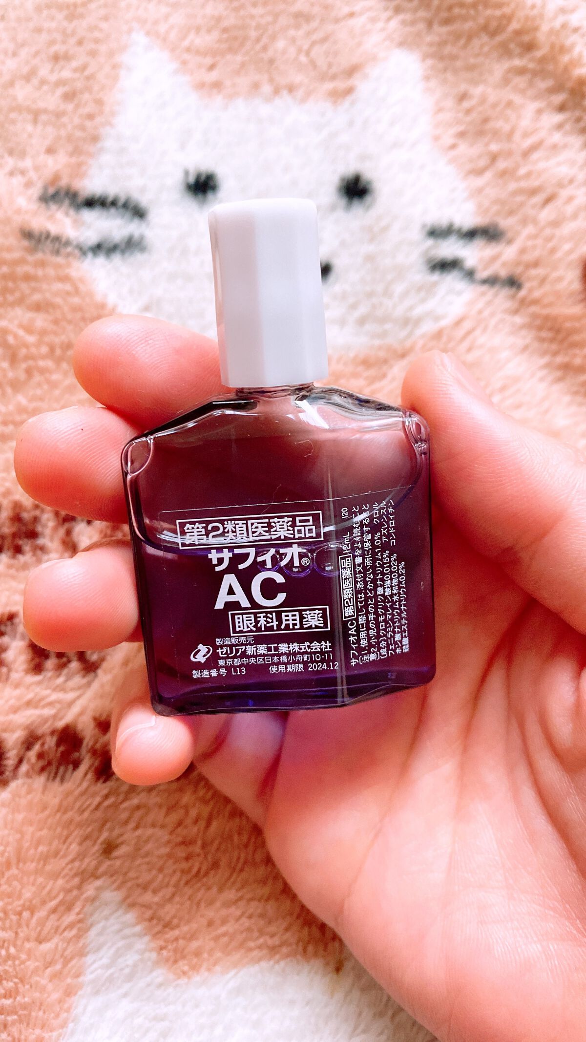 サフィオAC(医薬品)/ゼリア新薬工業/その他を使ったクチコミ（3枚目）