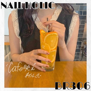 \カフェ映えネイル♡/

NAIL HOLICのめちゃめちゃ使いやすいブラウンネイル💅
夏・秋使えるカラーで、オシャレ感アップします!!

カフェとかにつけていくと手元が映えるのですっごくおすすめ!!

【商品】
《NAIL HOLIC》
・BR306     ￥396

🌟Goodポイント🌟

・色白にみせてくれる
・食器とかに手を添えると映える♡
・約400円と格安すぎる!!
・乾きが早い
・汚くならず、塗りやすい
・ラメが細かくきれい
・ちょうどいい「ブラウン」 
・ツヤ感がありネイル特有の薄っぺらい感じがあまりしない

💦Badポイント💦

なしです完璧👏🏻


すぼらな私でも簡単に塗れて、いい感じの手にみせてくれます!!特に手を綺麗に見せてくれるのが嬉しい💓

ラメもザラザラせず滑らかでツルッとしていて本当にきれいです!!

これからの夏大活躍しそうなネイルなのでぜひ、おためしください🌞🍧

#ネイル
#NAILHOLIC
#ネイルホリック
#夏コスメ 
#ブラウンメイク 
#ブラウン
#プチプラの画像 その0