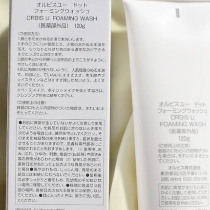 オルビスユー ドット フォーミングウォッシュ/オルビス/洗顔フォームを使ったクチコミ(4枚目)