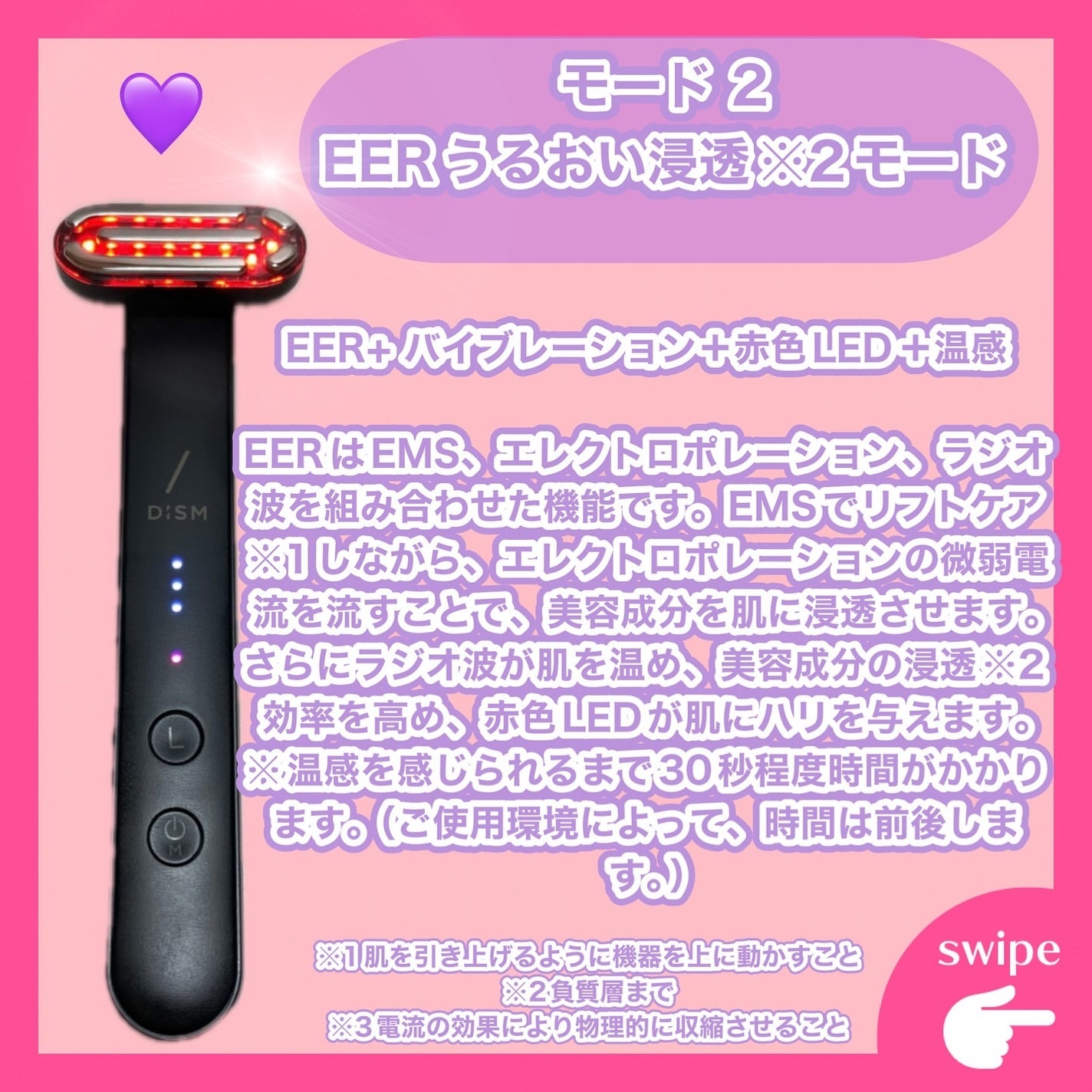 ディズム EMS EER メディスキンケアデバイス/DISM/美顔器・マッサージを使ったクチコミ(4枚目)