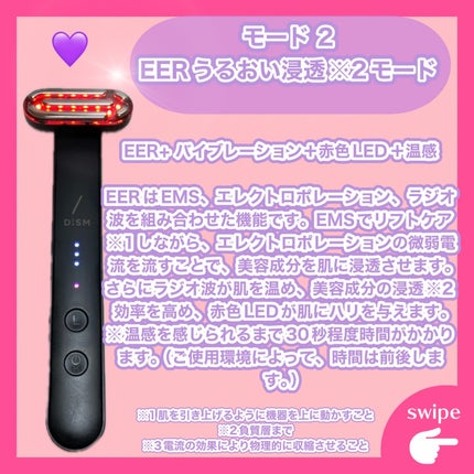 ディズム EMS EER メディスキンケアデバイス/DISM/美顔器・マッサージを使ったクチコミ(4枚目)