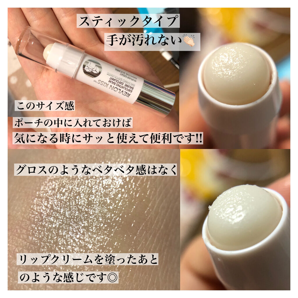 レブロン キス シュガー スクラブ/REVLON/リップスクラブを使ったクチコミ（2枚目）