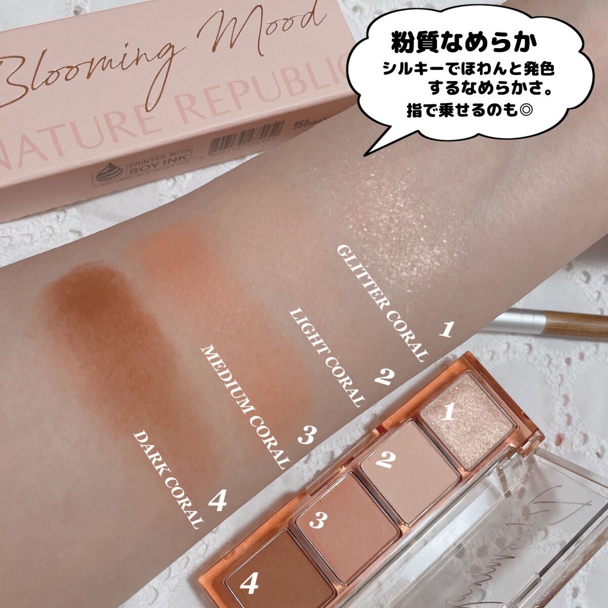 デイリーベーシックパレット/ネイチャーリパブリック/アイシャドウパレットを使ったクチコミ(5枚目)