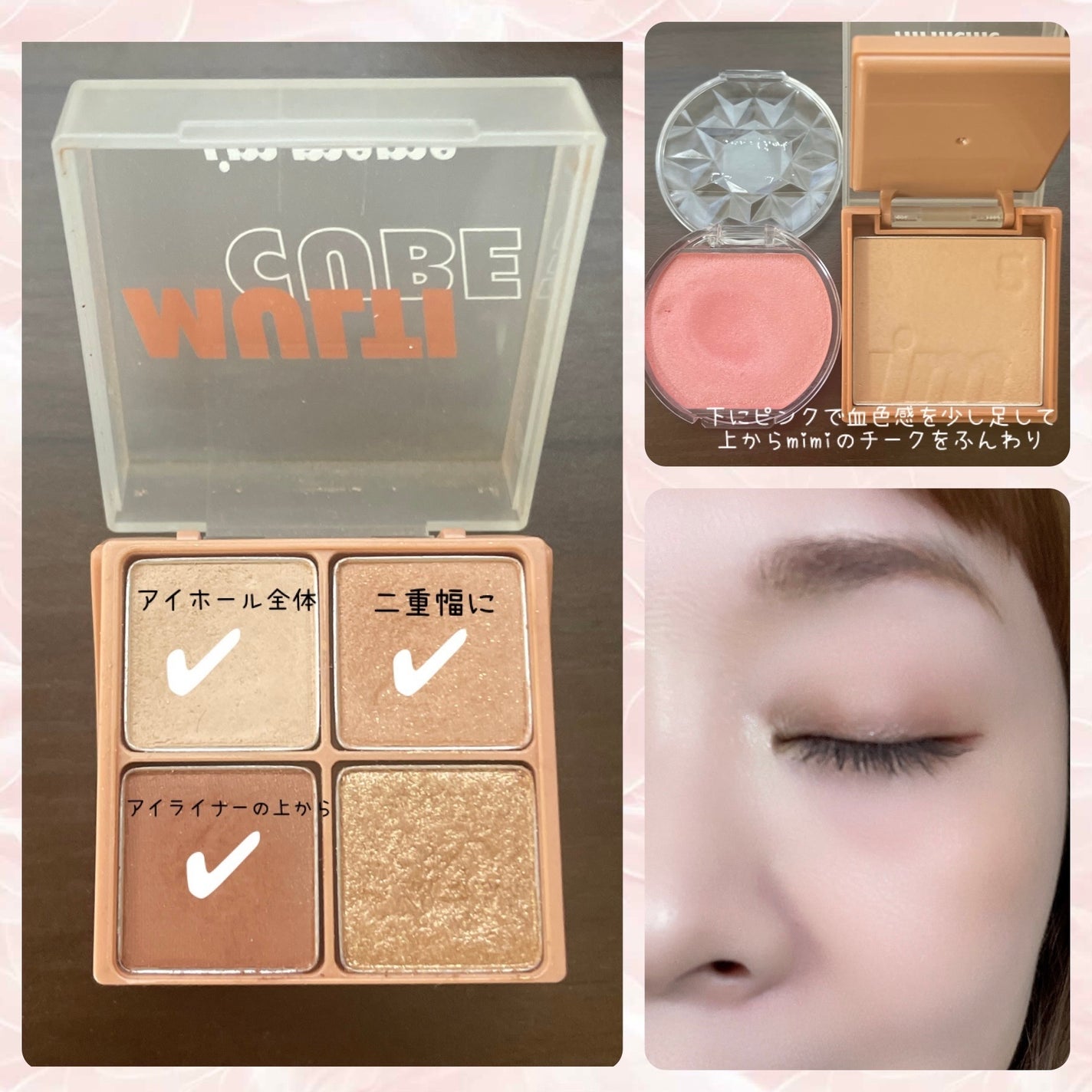 マルチキューブ/i’m meme/アイシャドウパレットを使ったクチコミ(3枚目)