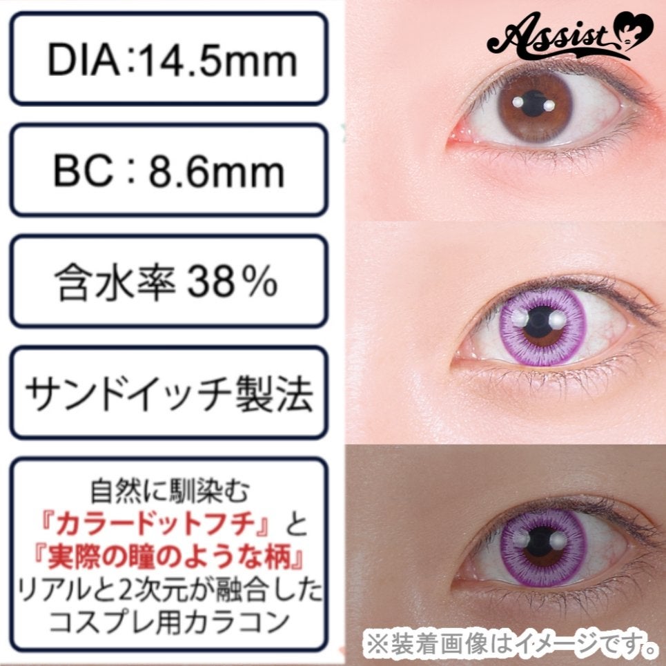 Shutella 1Day/アシストシュシュ/ワンデー(1DAY)カラコンを使ったクチコミ(2枚目)