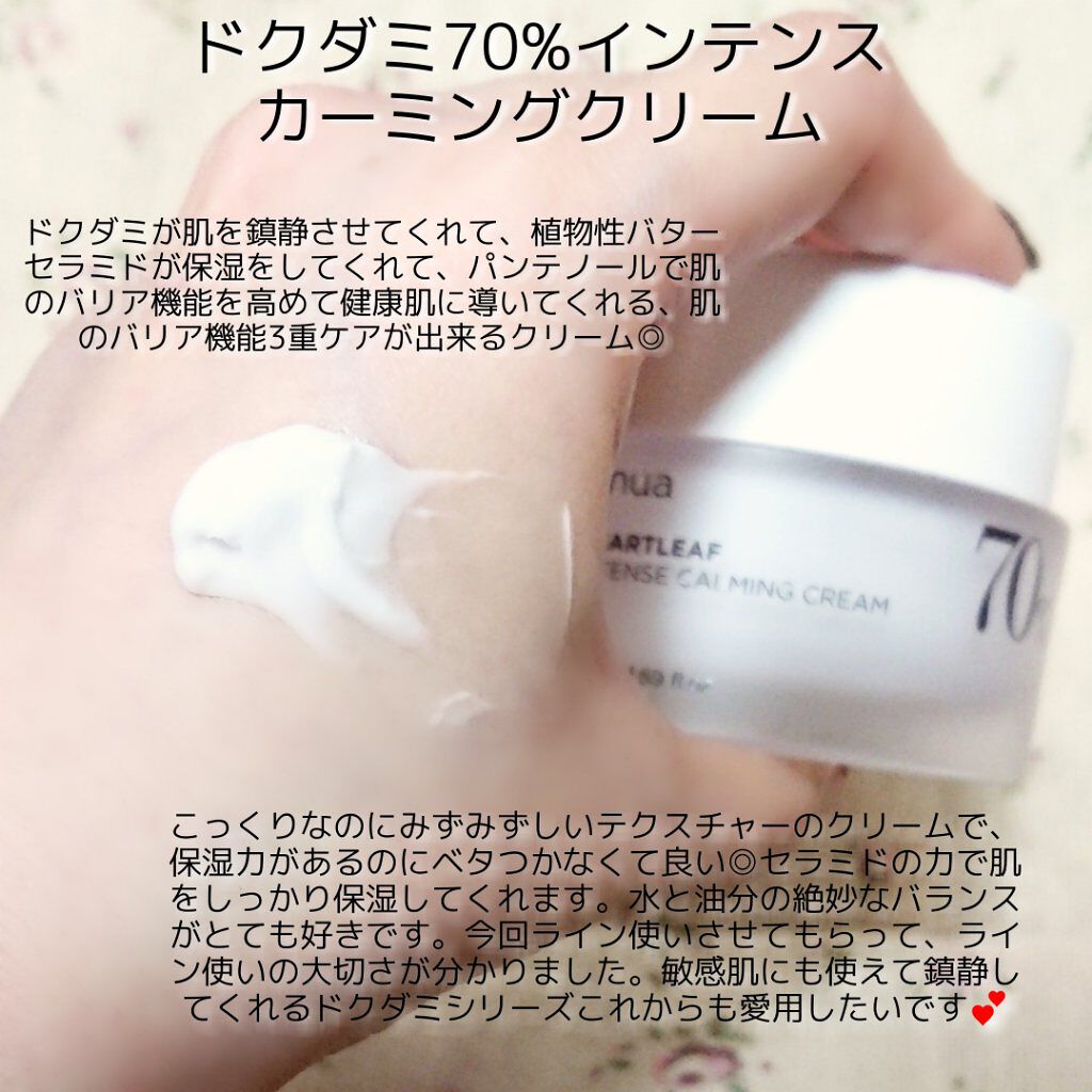 ドクダミ 77 スージングトナー/Anua/化粧水を使ったクチコミ(4枚目)