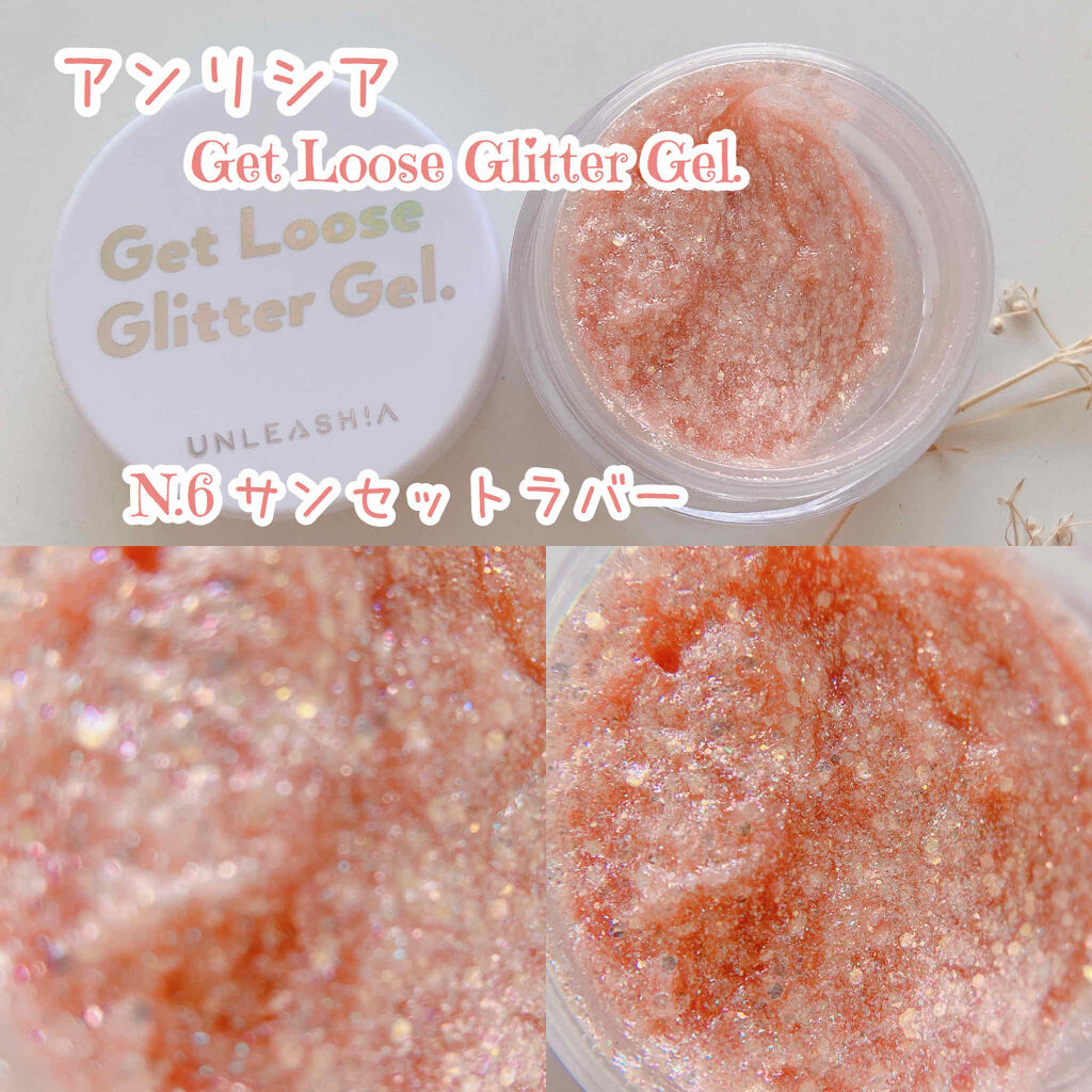 ゲットルーズグリッタージェル/unleashia/グリッターを使ったクチコミ（2枚目）