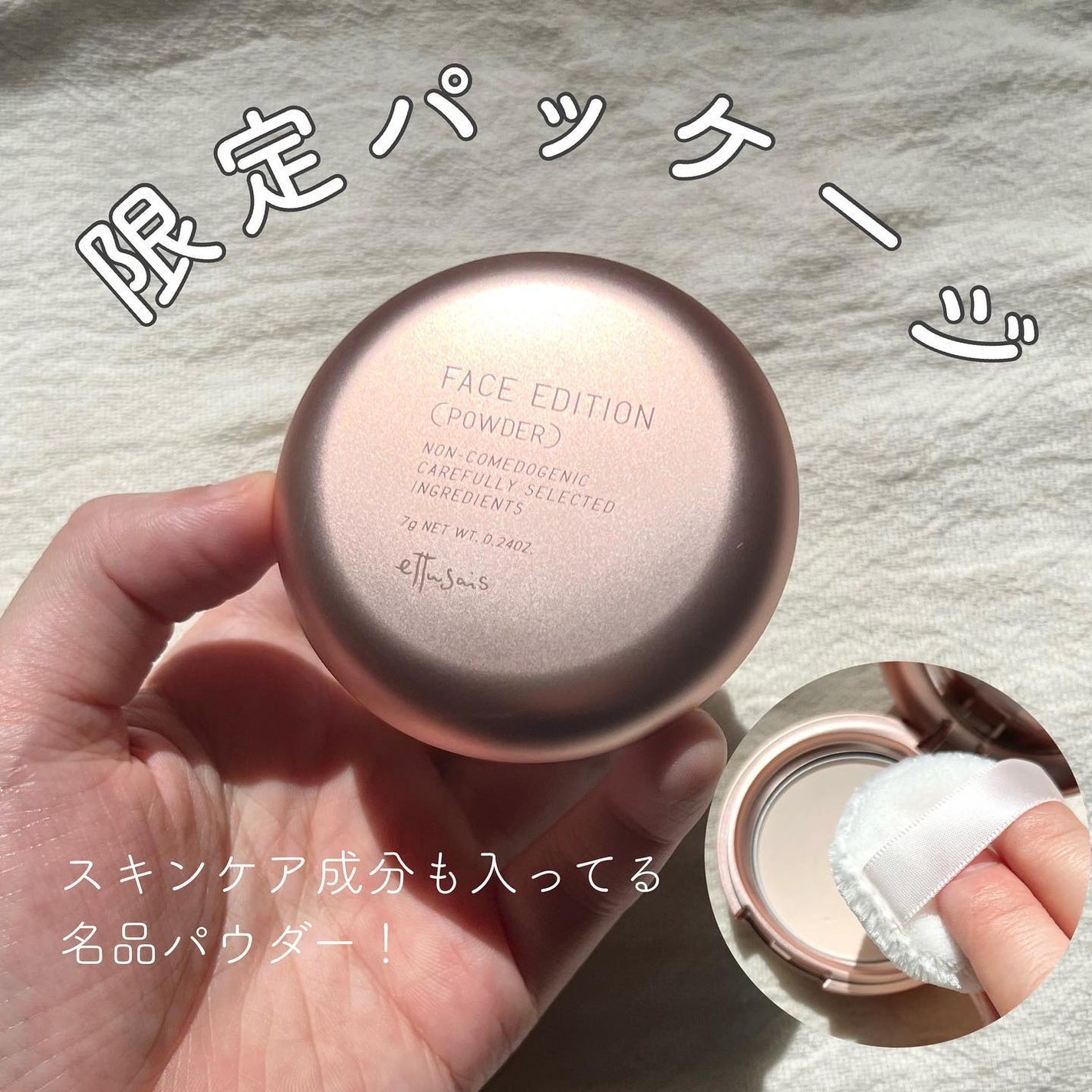 エテュセ フェイスエディション(パウダー)/ettusais/プレストパウダーを使ったクチコミ(1枚目)