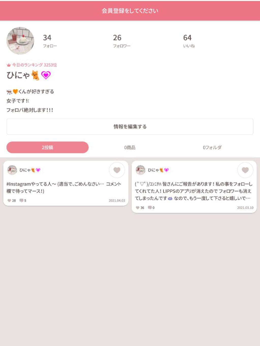 を使ったクチコミ（2枚目）