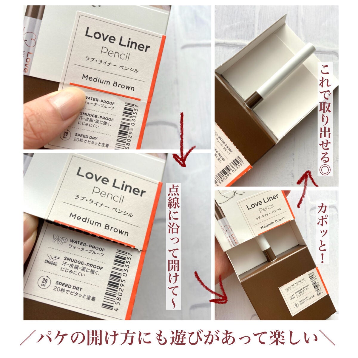 クリームフィットペンシル<アイライナー>/ラブ・ライナー/ペンシルアイライナーを使ったクチコミ(2枚目)