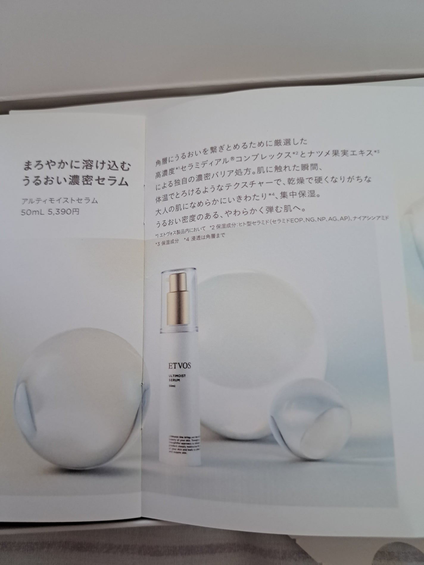 アルティモイストローション/エトヴォス/化粧水を使ったクチコミ(3枚目)