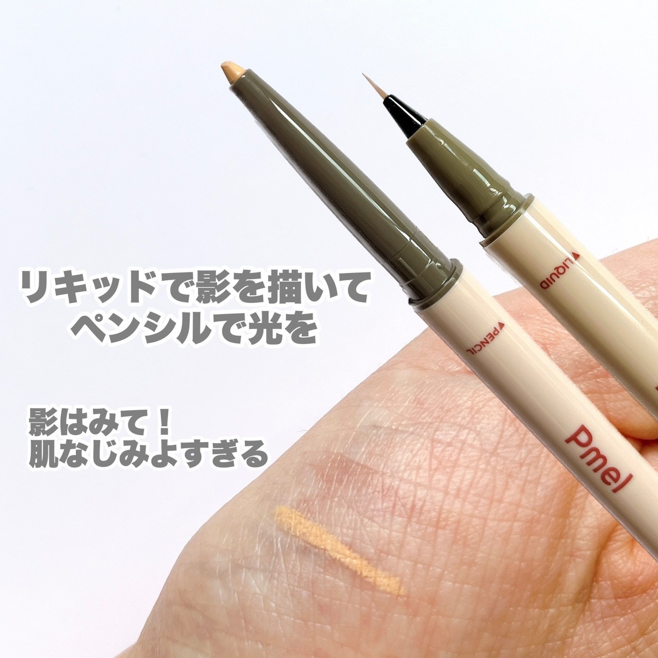 ピメル　パーフェクトアイバッグペンシル/pdc/リキッドアイライナーを使ったクチコミ（2枚目）