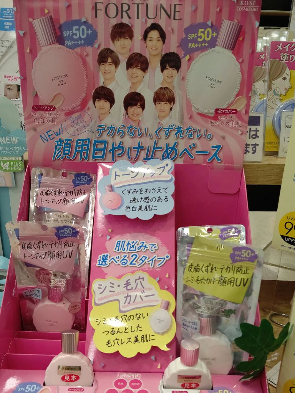 Nanae on LIPS 「またまた、私が大好きなHey!Say!JUMPの表紙絵になって..」(2枚目)