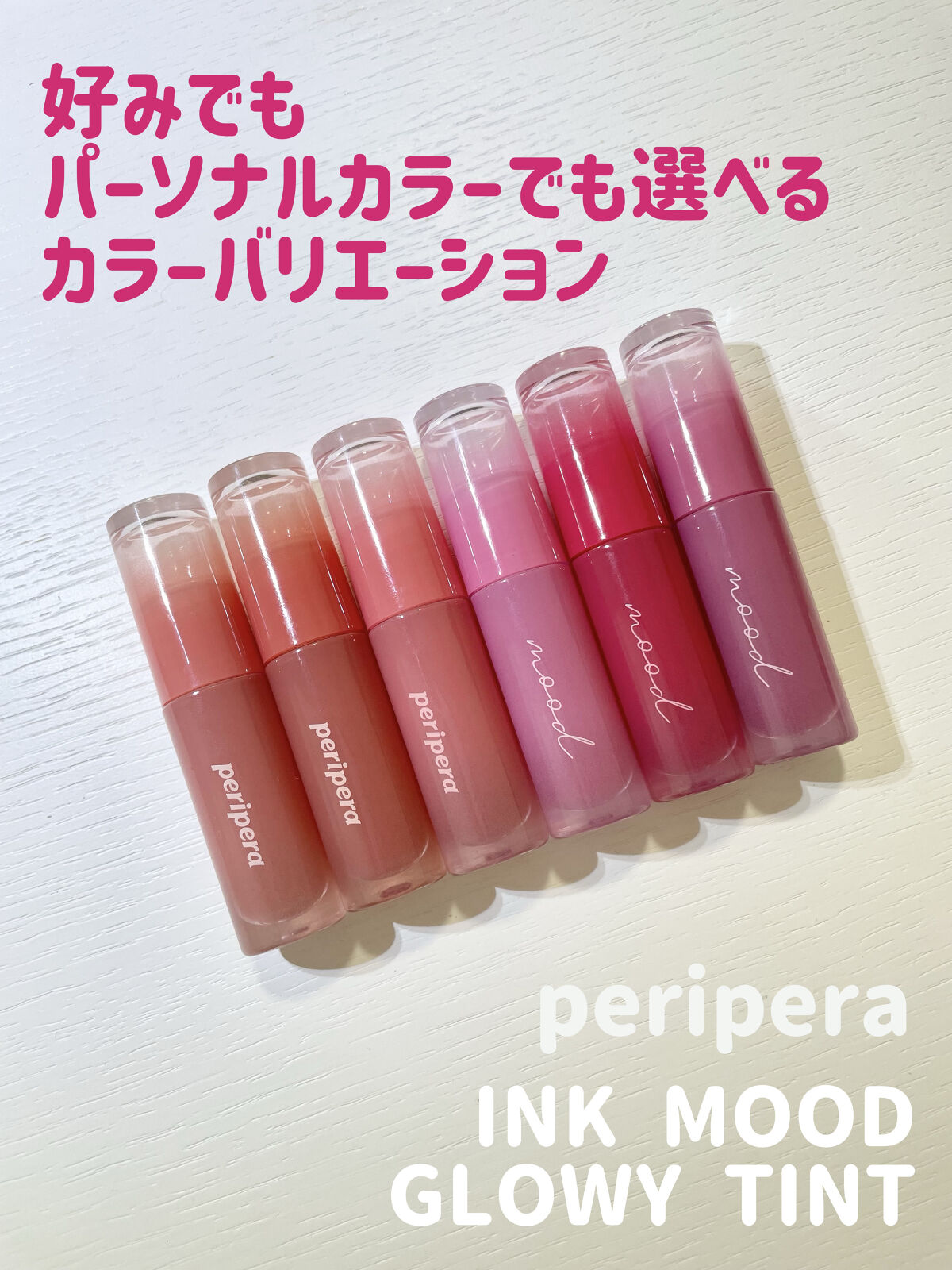 ペリペラ インク ムード グロイ ティント/PERIPERA/リップティントを使ったクチコミ（1枚目）