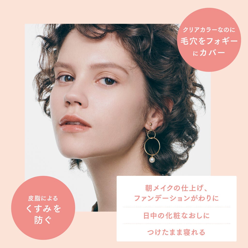 エテュセ ポアレスプライマー/ettusais/化粧下地を使ったクチコミ(4枚目)