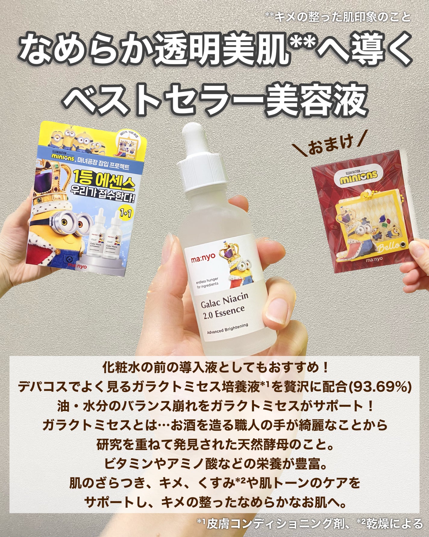 ガラクナイアシン2.0エッセンス/manyo/美容液を使ったクチコミ(6枚目)