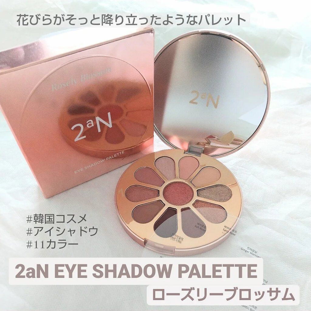 アイシャドウパレット/2aN/アイシャドウパレットを使ったクチコミ（1枚目）
