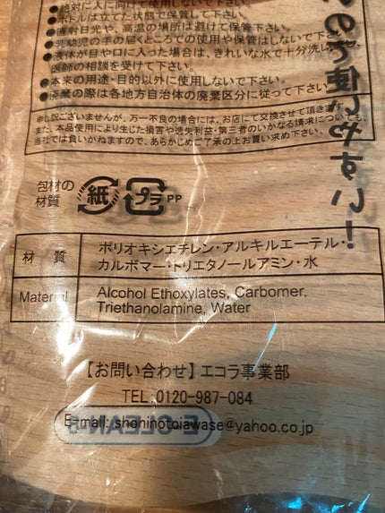 MINT (care life) on LIPS 「●液だれしないメガネ液晶画面クリーナージェルタイプ●70ml●..」(8枚目)